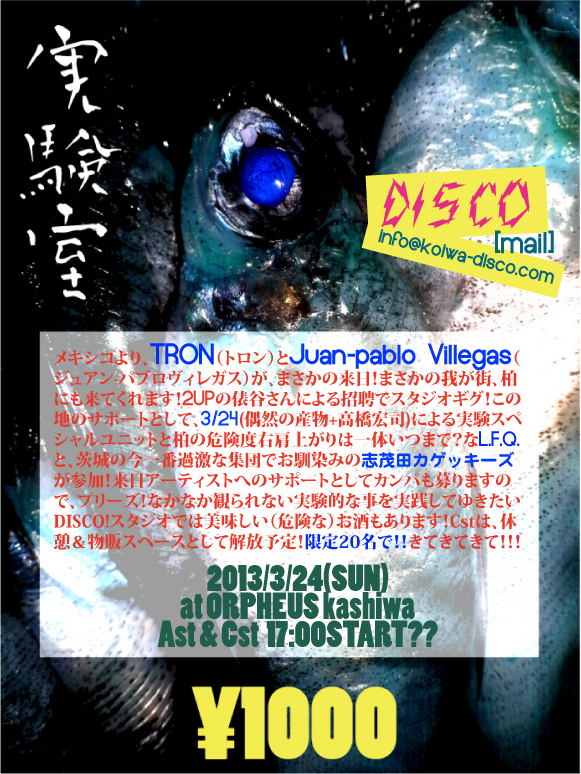 Tron, Juan Pablo Villegas in Kashiwa