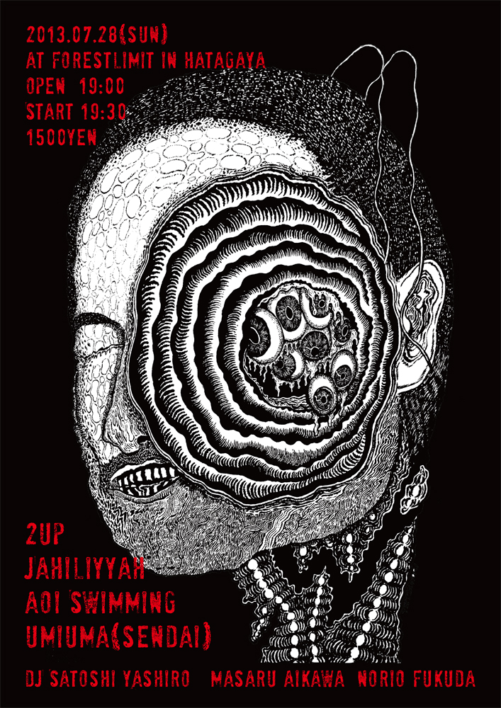 07.28.(sun) forestlimit