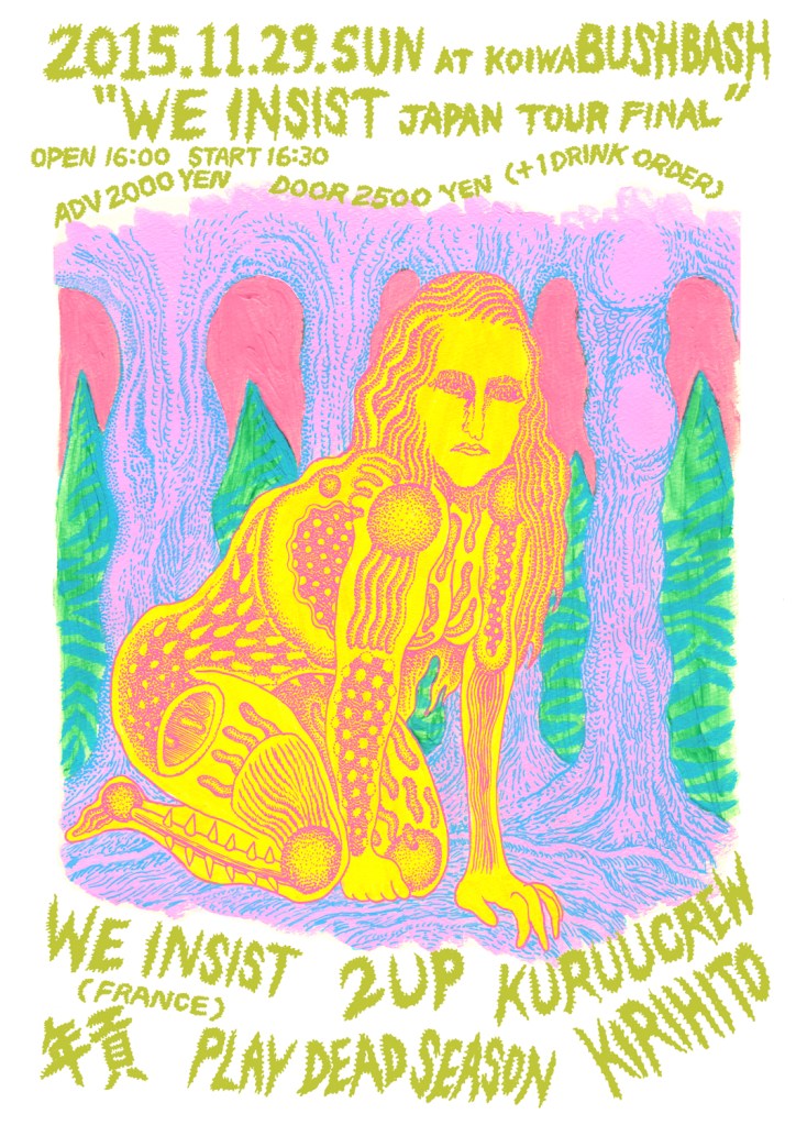 20151129koiwa_flyer_sample