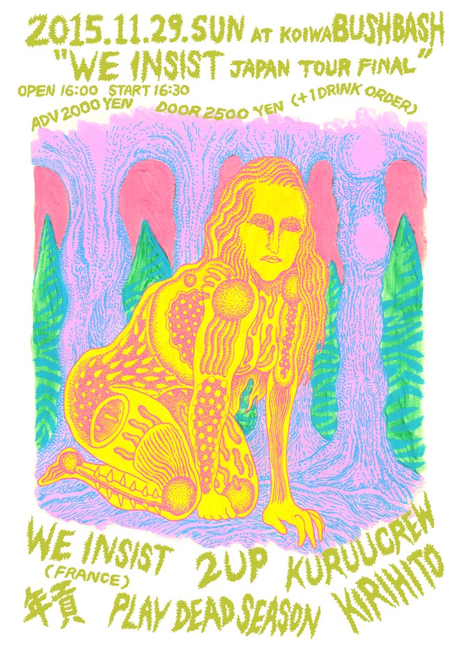 20151129koiwa_flyer_sample