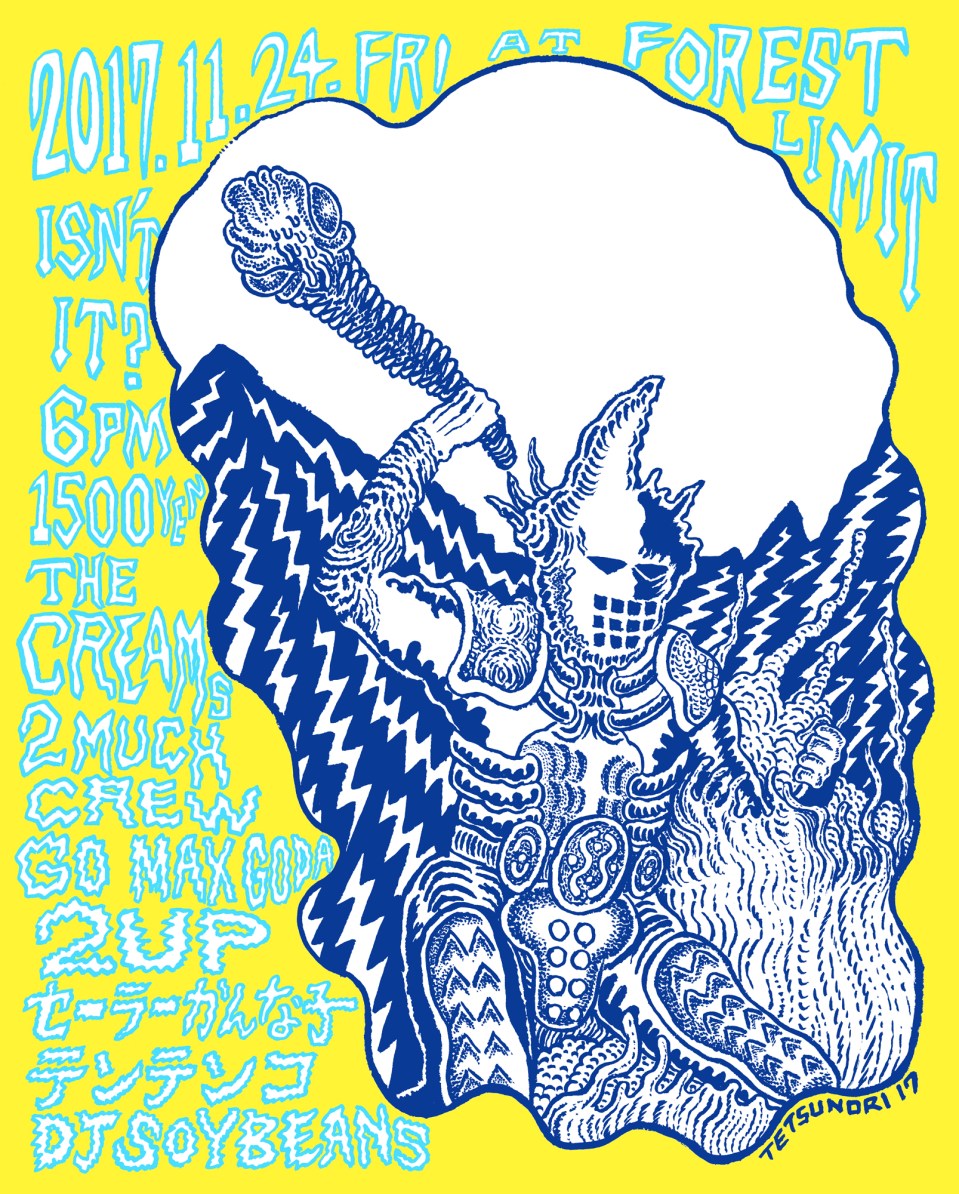20171124_FORESTLIMIT