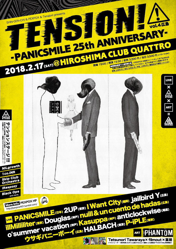 tension_2018_omote_ok