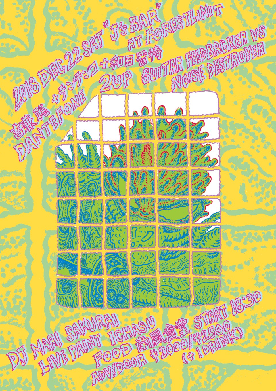 20181222_forestlimit_2500px