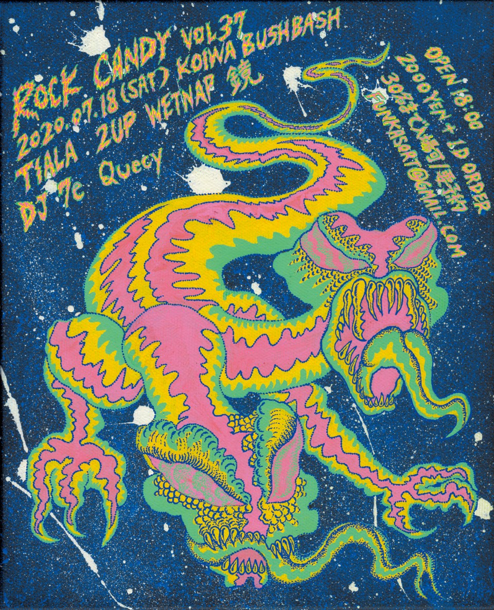 20200718_bushbash_flyer_2000px_sample